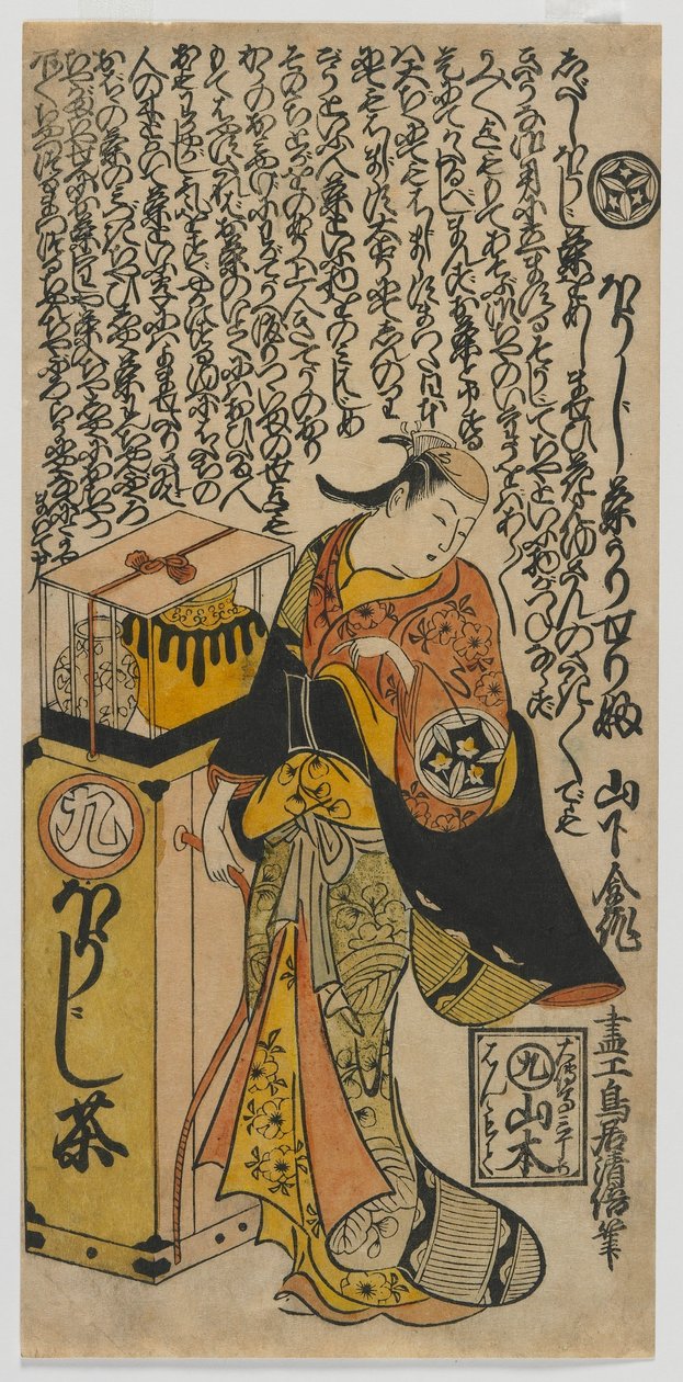 Skuespilleren Yamashita Kinsaku I udfører tesælgerens Soliloquy, Edo-periode, midten af 1720