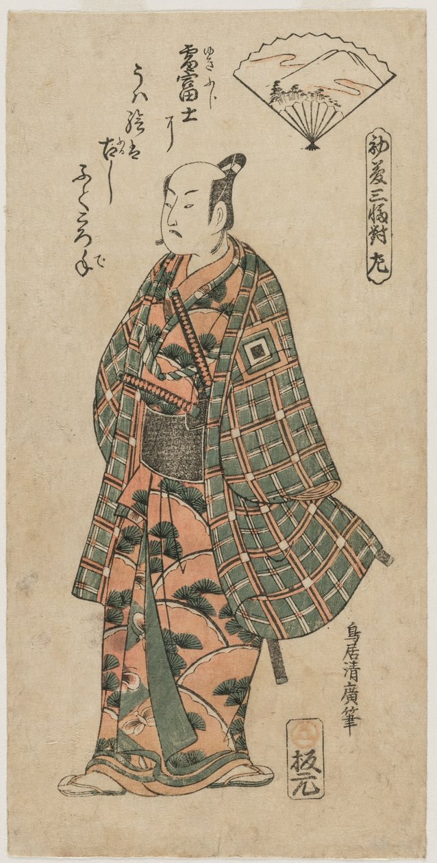 Ichikawa Danjuro II som en ung samurai af Torii Kiyohiro