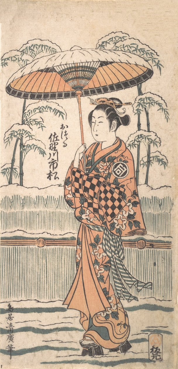 Sanogawa Kazuo Ichimatsu Tetsuro f Tsuru, ikke? 1754. af Torii Kiyohiro
