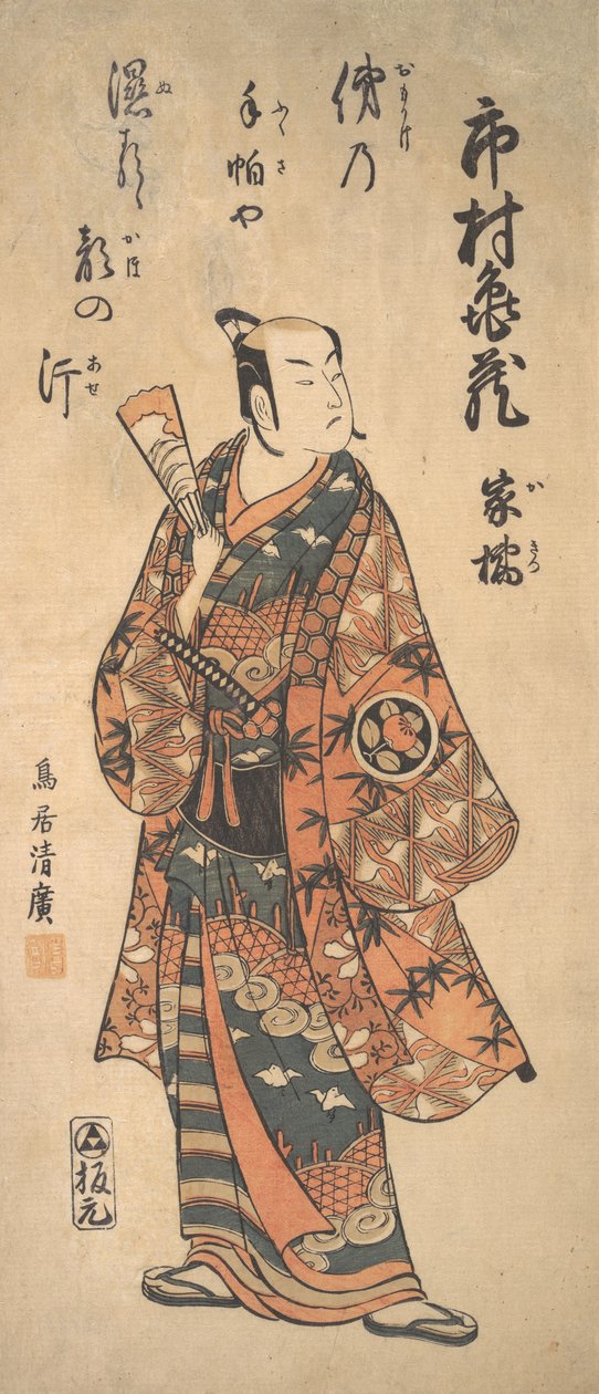 Skuespilleren Tohimura Kamezo som kriger, 1737-1766. af Torii Kiyohiro