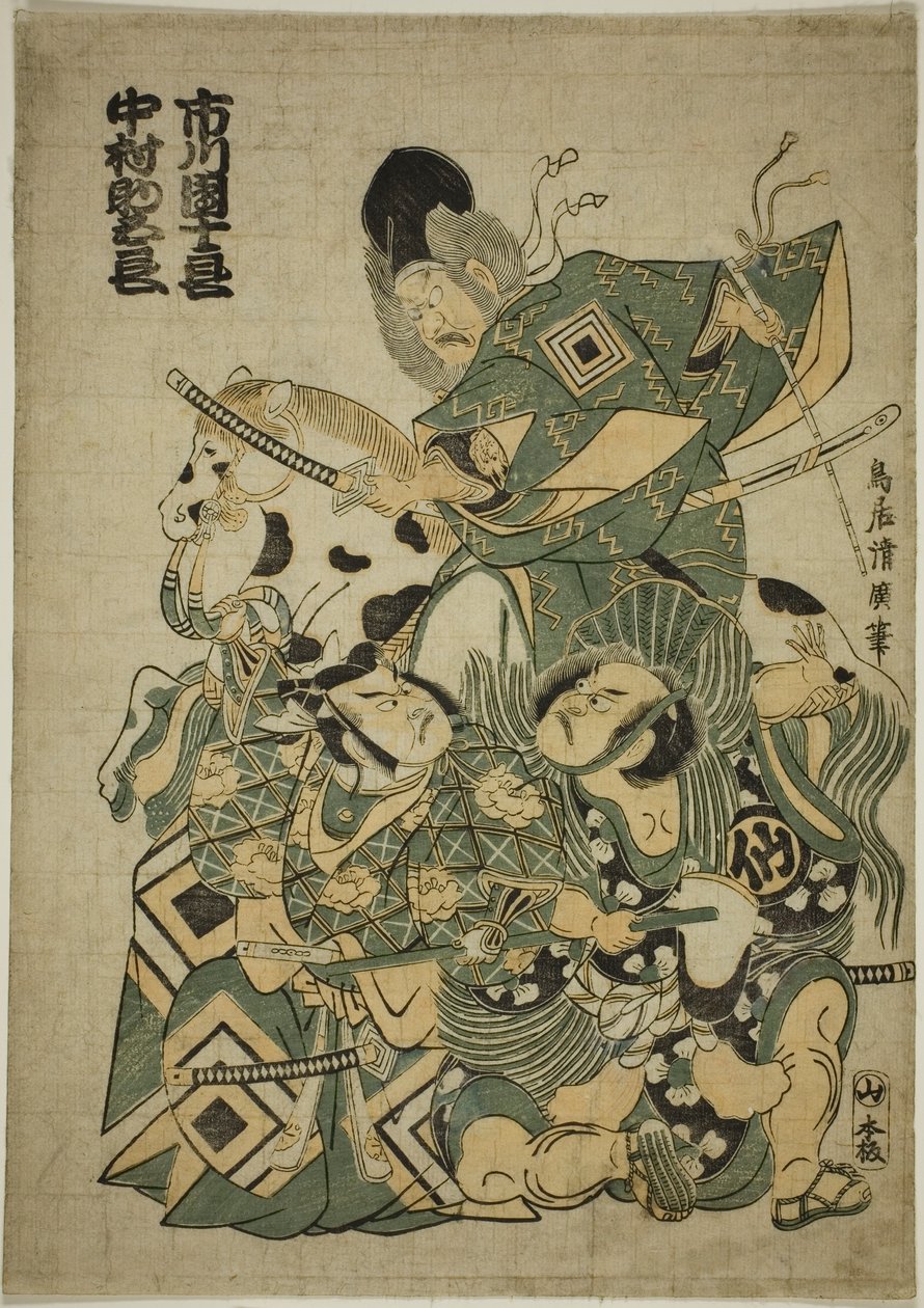 Skuespillerne Ichikawa Ebizo I som Miura Osuke, Ichikawa Danjuro lV som Okazaki Akushiro og Nakamura Sukegoro I som Kato Arajiro i stykket "Miura no Osuke Bumon no Kotobuki", opført på Nakamura Theatre i den ellevte måned, 1754 af Torii Kiyohiro