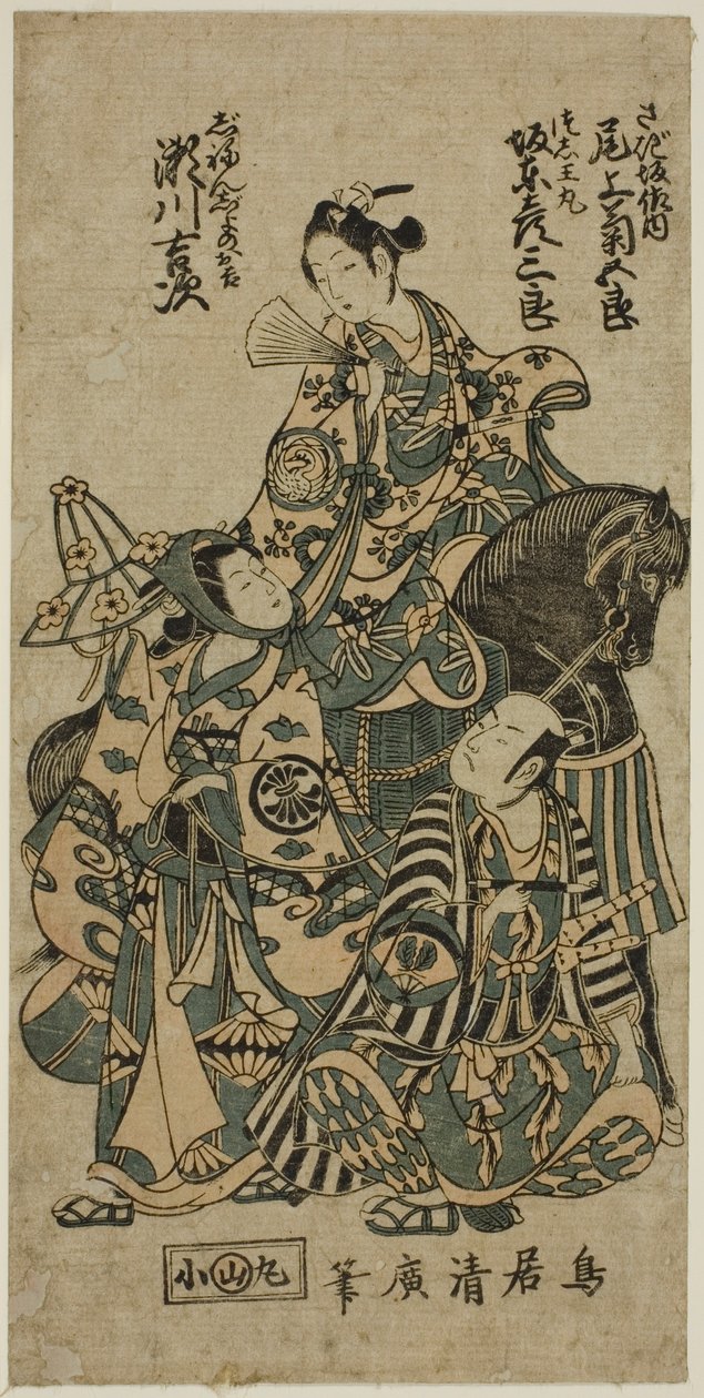 Skuespillerne Segawa Kichiji II som Okichi, Bando Hikosaburo II som Shuntokumaru, og Onoe Kikugoro I som Sagizaka Bannai i stykket "Yura Sengen Tsuki no Minato," udført på Ichimura Theatre i den åthth Month, 1754 af Torii Kiyohiro