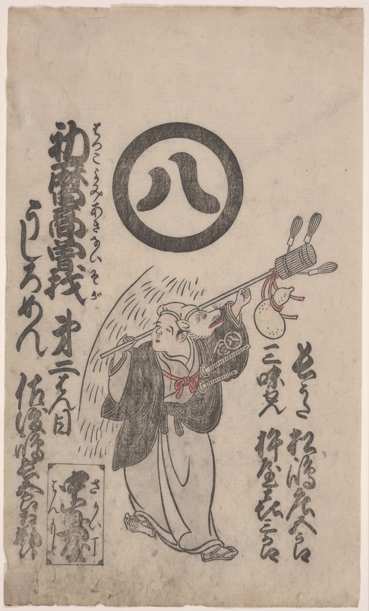 Fox Dance (træsnit på japansk papir) af Torii Kiyomasu II