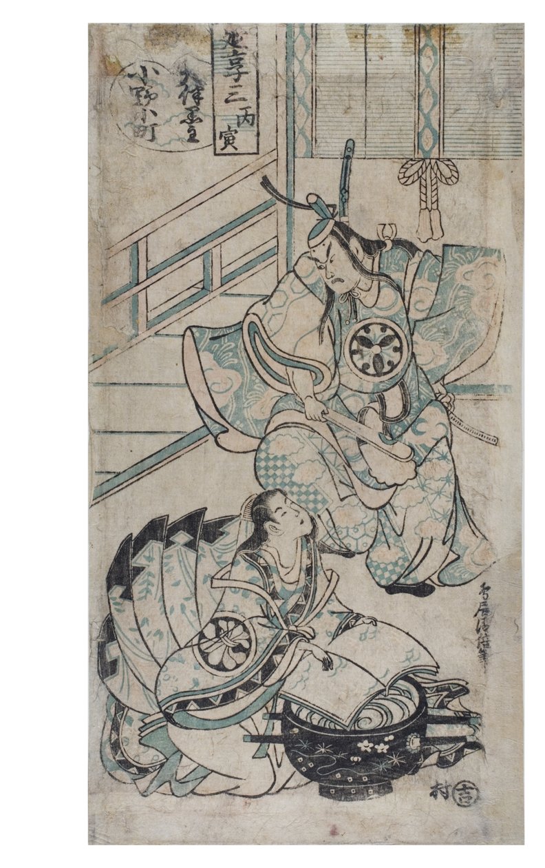 Ono no Komachi vasker kopibogen, ca. 1724-1750 (træbloktryk på papir) af Torii Kiyomasu II