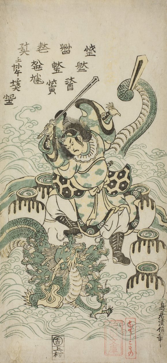 Susano-o no Mikoto dræber den ottehovedede drage, 1748 af Torii Kiyomasu II