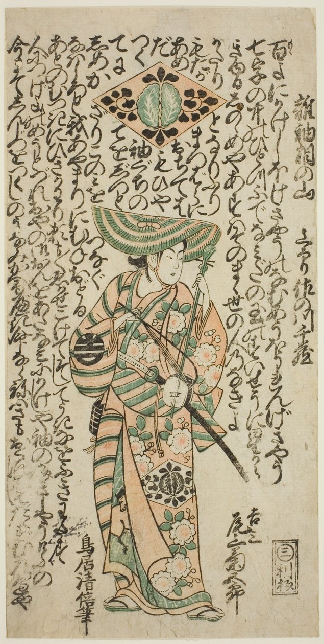Skuespilleren Onoe Kikugoro I som pageboy Kichisaburo i stykket "Nanakusa Wakayagi Soga", opført på Ichimura Theatre i den første måned, 1744 af Torii Kiyomasu II
