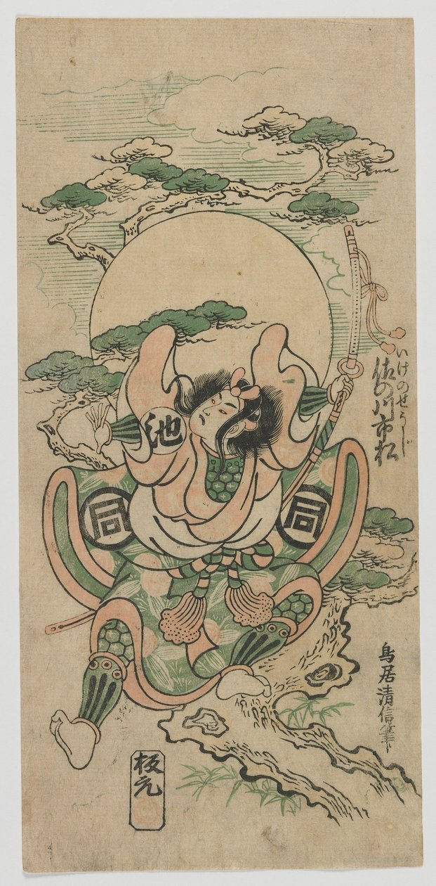 The Actor Sanogawa Ichimatsu I as Ike no Shoji, Edo period, 1747 (colour woodblock print) af Torii Kiyomasu II