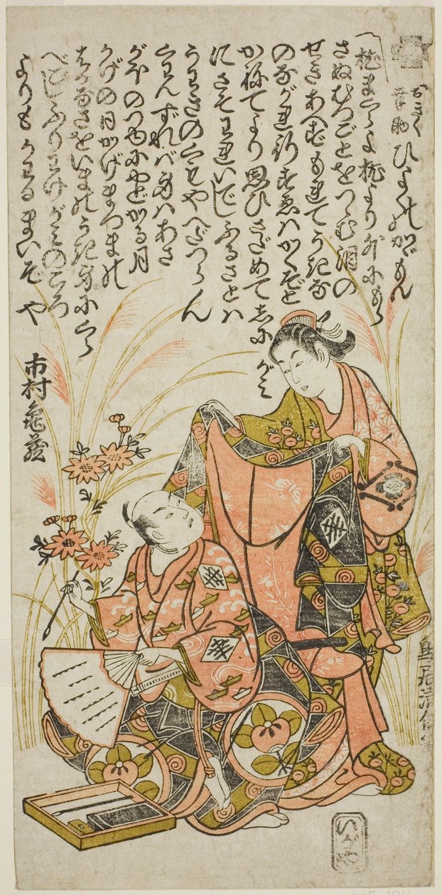 Skuespillerne Nakamura Kiyosaburo I som Okiku og Ichimura Kamezo I som Kosuke i stykket "Hiyoku no Kagamon", optrådte på Ichimura Theatre i den syvende måned, 1751 af Torii Kiyomasu II