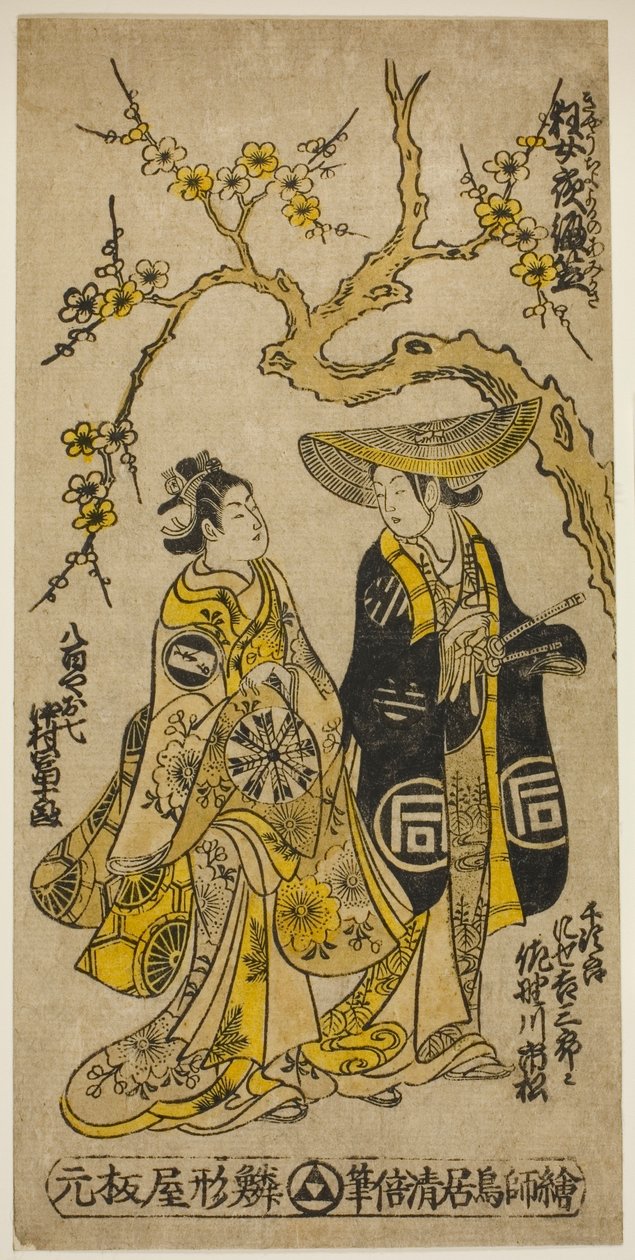 Skuespillerne Sanogawa Ichimatsu I som Senjiro forklædt som Kichisaburo og Nakamura Tomijuro I som Oshichi i joruri "Midaregami Yoru no Amigasa", opført på Nakamura Theatre i den første måned, 1742 af Torii Kiyomasu II
