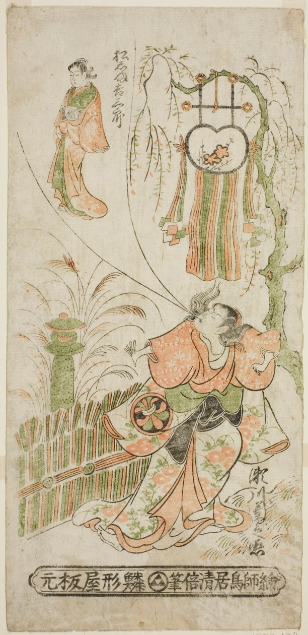 Skuespillerne Segawa Kikunojo I som Ochiyo og Matsushima Kichisaburo som Ochiyos ånd i stykket "Higashiyama Gojitsu Yaoya Hanbei", der blev opført på Nakamura-teatret i den ottende måned, 1744. af Torii Kiyomasu II