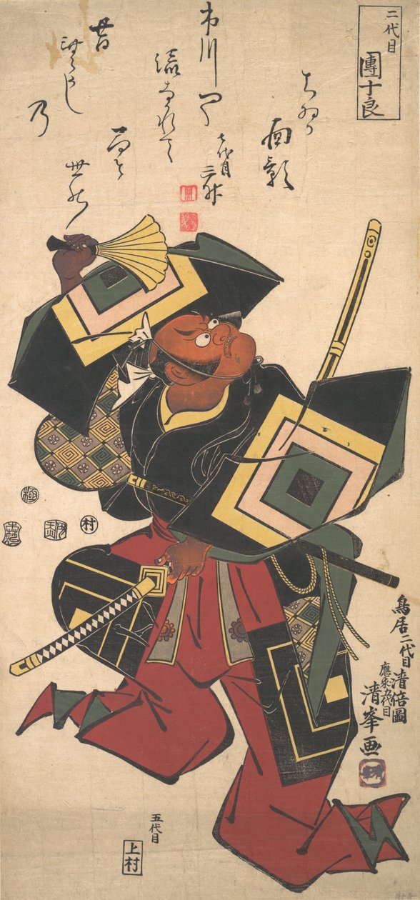 Skuespilleren Ichikawa Danjuro II, 1688-1758, ca. 1804. af Torii Kiyomine
