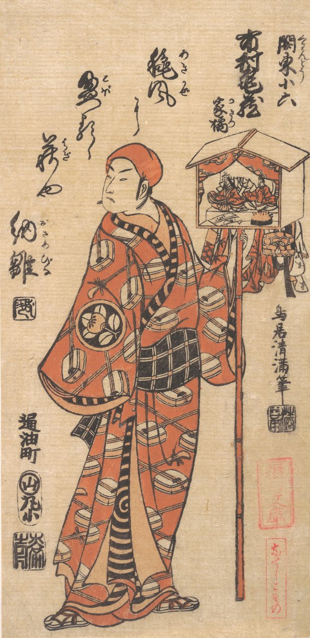 Følelser og pudder 6, ikke? 1760. , myg. 1760. af Torii Kiyomitsu