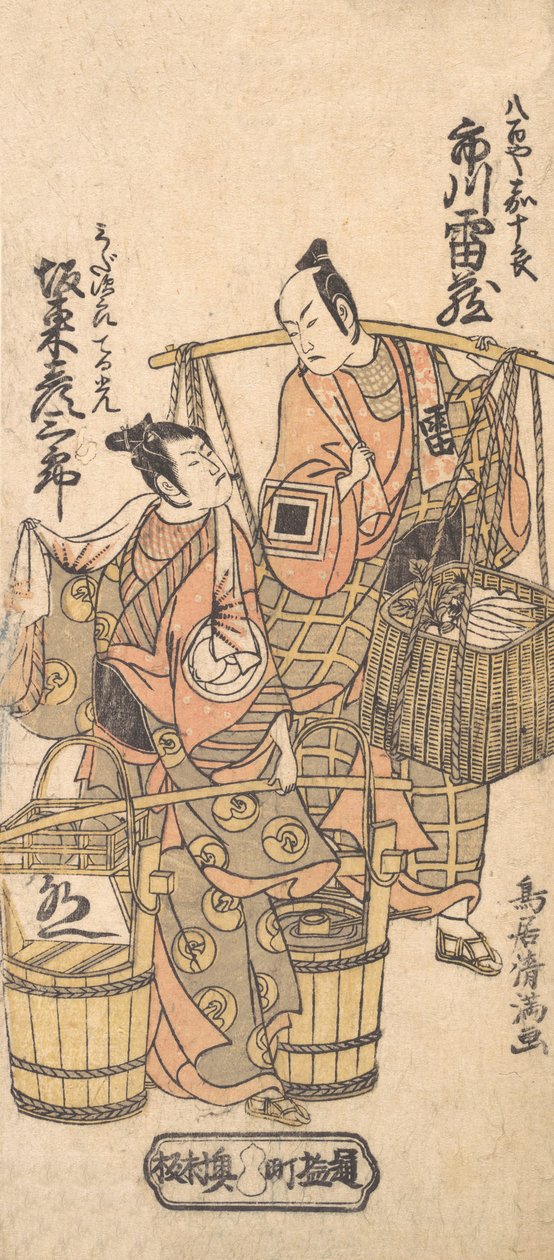 Kabuki ac og rs Ichikawa Rhizo doctor idé d band kostede Kosaburo Ii, 1767. , 1767. af Torii Kiyomitsu