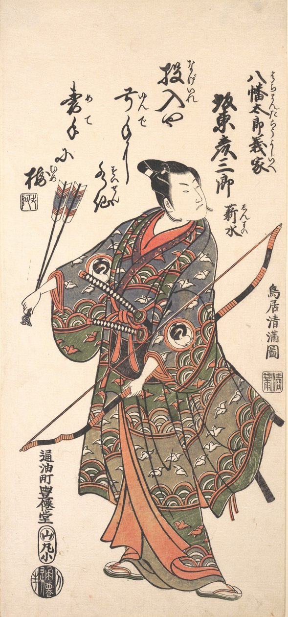 Skuespilleren Bando Hikosaburo II holder bue og pile, 1766., 1766. af Torii Kiyomitsu
