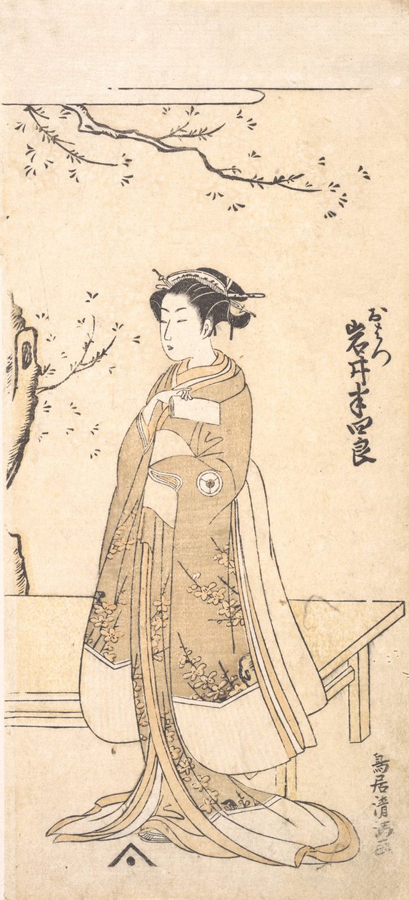 Den fjerde Imai-udgave Te Road First Member Skrevet af Sakai Soga Chronicles, 2. m. . . , 2. port, 1771. af Torii Kiyomitsu
