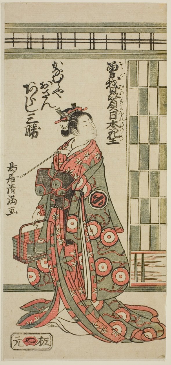 Skuespilleren Arashi Sankatsu som Kanamuraya Osan i stykket "Soga Hiiki Nihon Sakura", der blev opført på Nakamura-teatret i den tredje måned i 1762. af Torii Kiyomitsu I