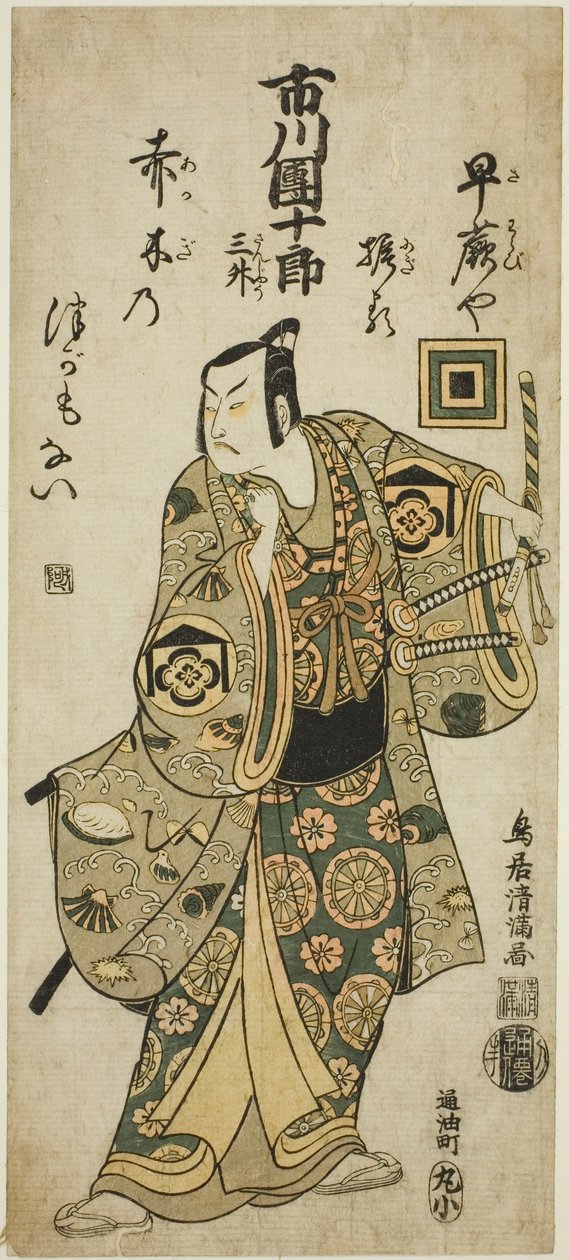 Skuespilleren Ichikawa Danjuro IV som Kudo Suketsune i stykket "Hatsugai Wada no Sakamori", der blev opført på Nakamura-teatret i den første måned i 1759. af Torii Kiyomitsu I