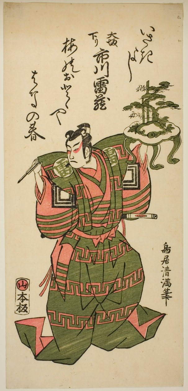 Skuespilleren Ichikawa Raizo I af Torii Kiyomitsu I