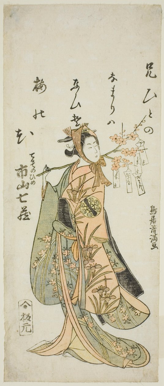 Skuespilleren Ichiyama Shichizo I som Terute Hime i stykket "Shuen Soga Omugaeshi", der blev opført på Ichimura-teatret i den første måned, 1768. af Torii Kiyomitsu I