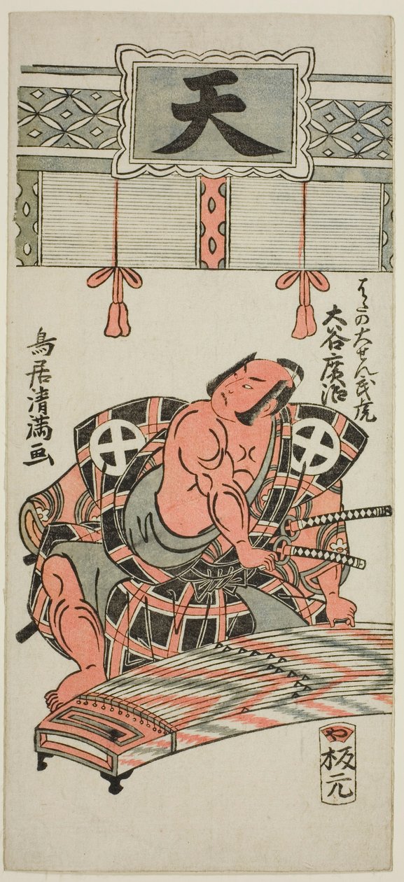 Skuespilleren Otani Hiroji III som Hata no Daizen Taketora i stykket "Kisoeuta Sakae Komachi", opført på Ichimura-teatret i den ellevte måned, 1762. af Torii Kiyomitsu I