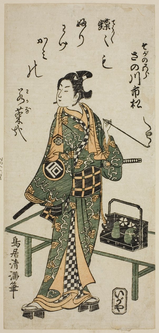 Skuespilleren Sanogawa Ichimatsu I som Soga no Goro i stykket "Hatachiyama Horai Soga", der blev opført på Ichimura-teatret i den første måned, 1759. af Torii Kiyomitsu I