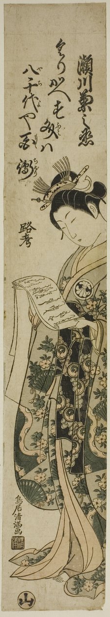 Skuespilleren Segawa Kikunojo II af Torii Kiyomitsu I