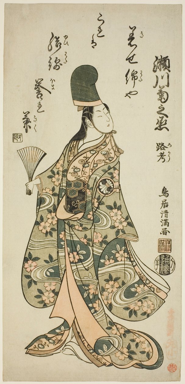Skuespilleren Segawa Kikunojo II som Shirabyoshi Renri i stykket "Imayo Dojoji" opført på Ichimura-teatret i den ellevte måned, 1756 af Torii Kiyomitsu I