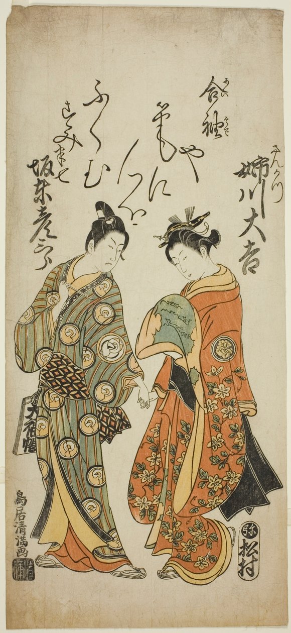  af Torii Kiyomitsu I