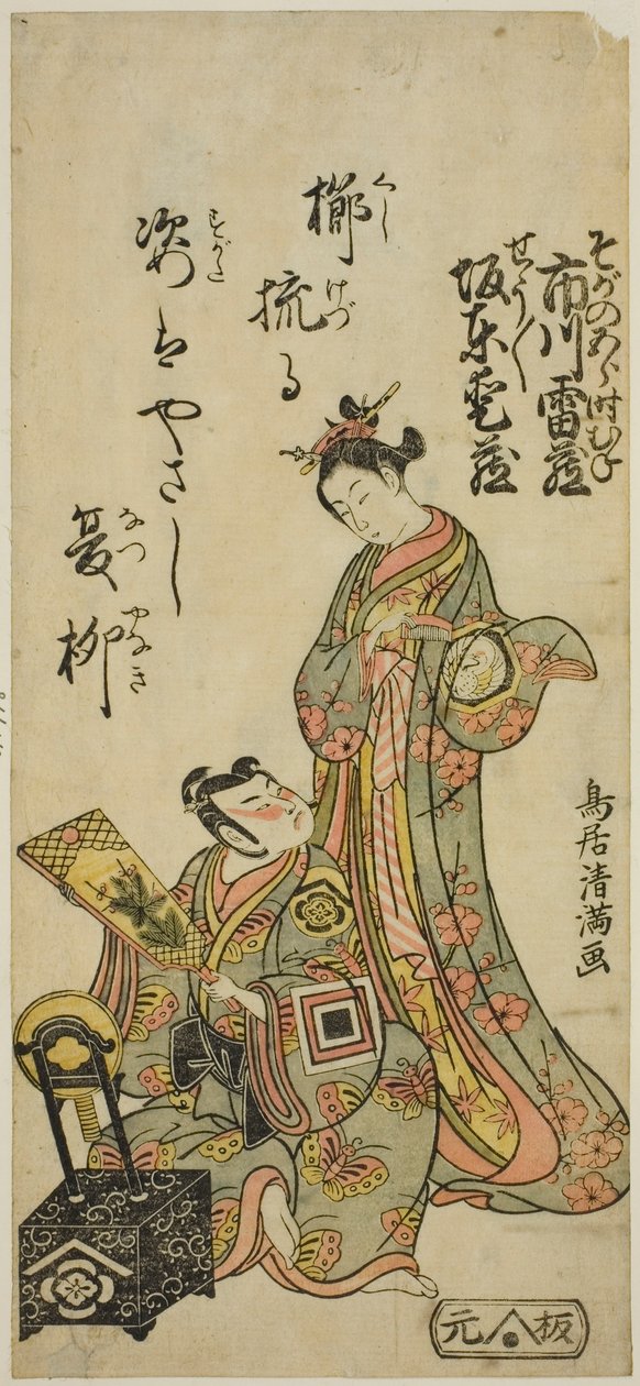 Skuespillerne Bando Aizo som kurtisanen Kewaizaka no Shosho og Ichikawa Raizo I som Soga no Goro i stykket "Satsuki Matsu Unohana Soga", opført på Morita-teatret i den fjerde måned, 1766. af Torii Kiyomitsu I