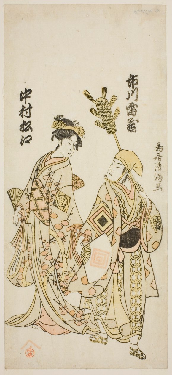 Skuespillerne Ichikawa Raizo I som sælger af tepiskeris og Nakamura Matsue I som Yuya Gozen i stykket "Daijobu Takadate Jikki", opført på Nakamura-teatret i den ellevte måned, 1763. af Torii Kiyomitsu I