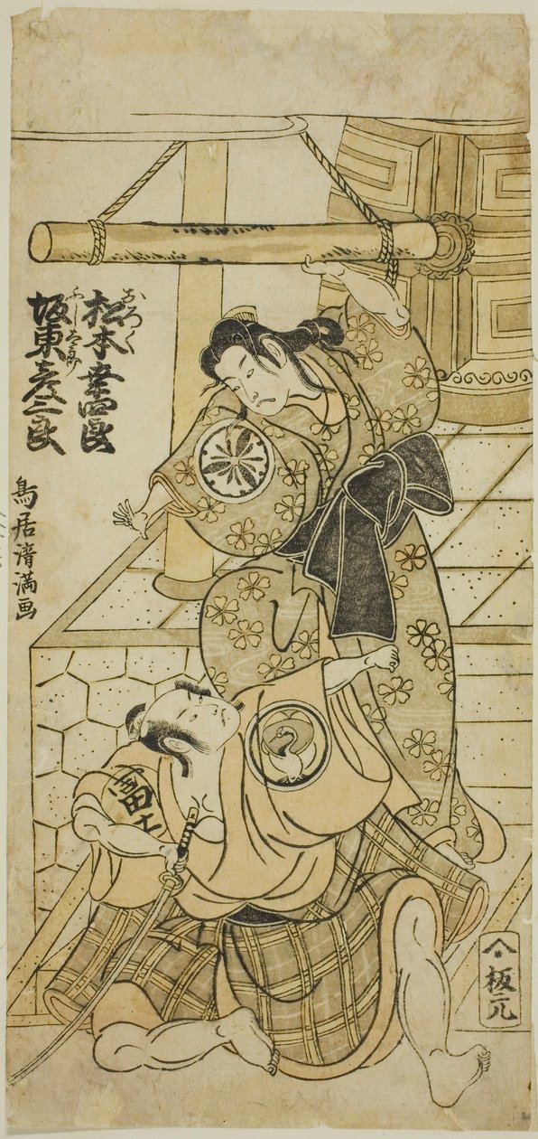 Skuespillerne Matsumoto Koshiro III som Oroku og Bando Hikosaburo II som Fujitaro i stykket "Shomei Muken no Kane", der blev opført på Nakamura-teatret i den niende måned, 1767. af Torii Kiyomitsu I