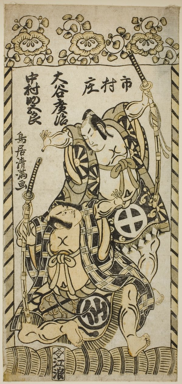 Skuespillerne Otani Hiroji II som Kawazu Saburo og Nakamura Sukegoro I som Matano Goro i stykket "Kashiwa ga Toge Kichirei no Sumo", opført på Ichimura-teatret i den ellevte måned, 1755. af Torii Kiyomitsu I