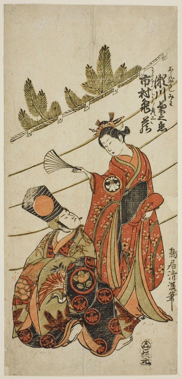 Skuespillerne Segawa Kikunojo II som Miwa og Ichimura Kamezo I som Hikoso i stykket "Ume Momiji Date no Okido", opført på Ichimura-teatret i den ellevte måned, 1760 af Torii Kiyomitsu I