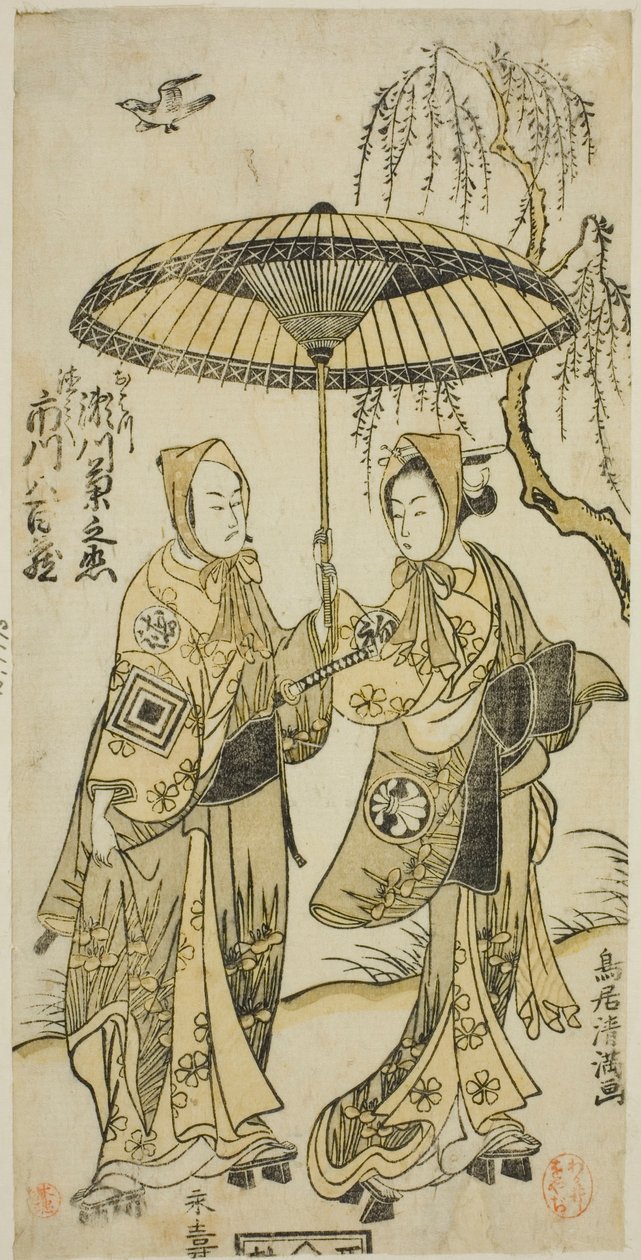 af Torii Kiyomitsu I