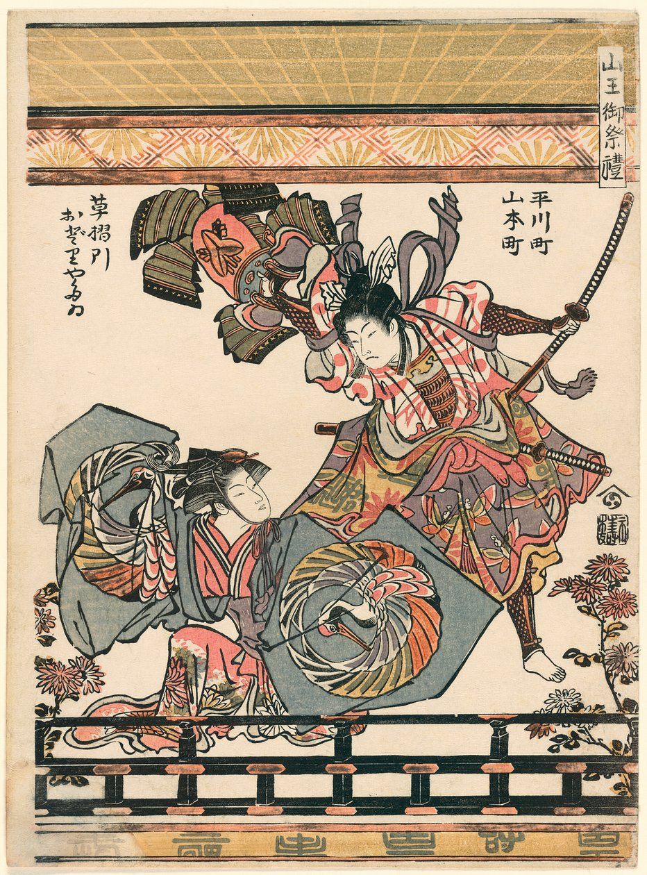 Asahina Breaking the Armer of Soga no Goro (Hirakawa-cho Yamamoto-cho Kusazuribiki Odori Yatai) fra serien The Festival of the Sanno Shrine (Sanno Go-sairei) af Torii Kiyonaga