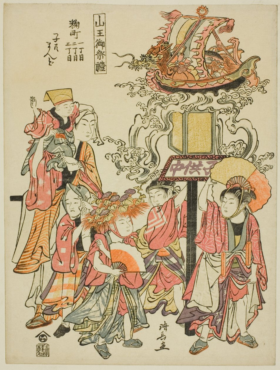 Bærer en lanterne sponsoreret af Kojimachi fra serien "The Festival of the Sanno Shrine (Sanno gosairei)" af Torii Kiyonaga