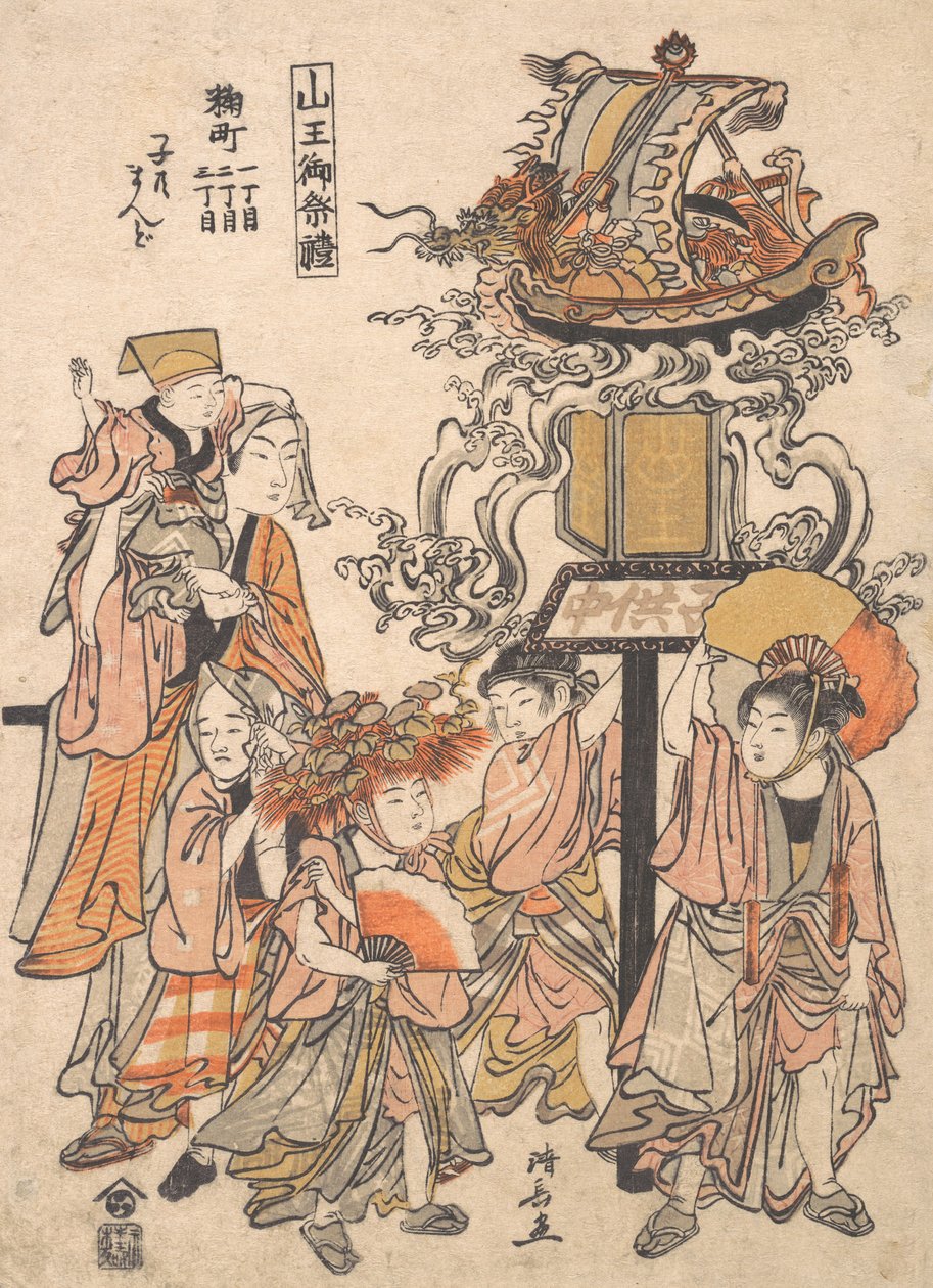 Børnelanterneflyder, Kojimachi 1,2, 3-chome Block Association, Sanno Festival, ca..., ca. 1780. af Torii Kiyonaga