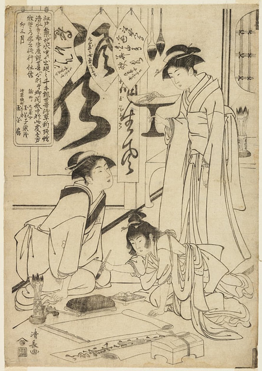 Gyok slik Yingmo Before Eh Kuching g Catch laphy (Gyokuhashi no Sekisho) af Torii Kiyonaga