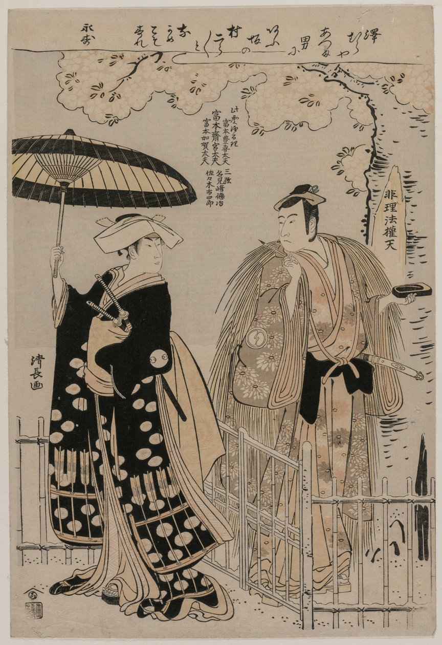 Sawamura Sojuro God plan d Arashimura Jiro s kamfertræ Seiren plan d Intet, 1786. af Torii Kiyonaga