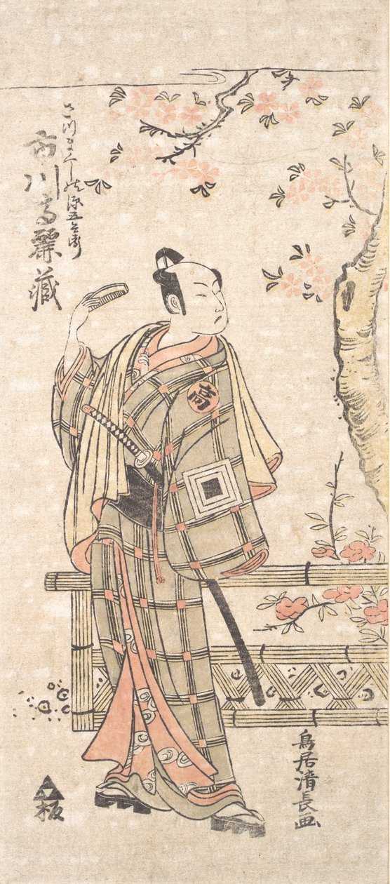 Doktor Komazo Ichikawa Satsumas sprog, hva
