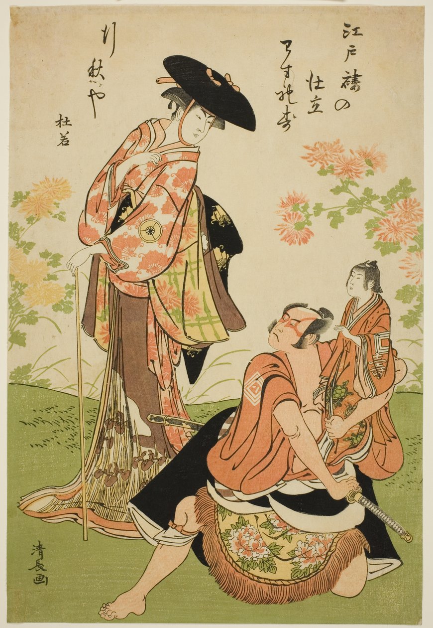 Skuespillerne Iwai Hanshiro IV som Kuzunoha, Ichikawa Yaozo III som Yakanpei og Ichikawa Ebizo IV som Abe no Doji i stykket "Ashiya Doman Ouchi Kagami", opført på Nakamura Theatre i niende måned, 1784 af Torii Kiyonaga