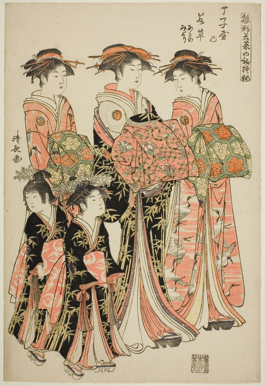 Kurtisanen Wakakusa fra Chojiya med hendes ledsagere Asano og Midori fra serien "Modemodeller: nye designs så friske som unge blade (Hinagata wakana no hatsu moyo)" af Torii Kiyonaga