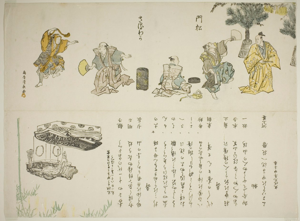 Saruwaka-dansen af Torii Kiyonaga
