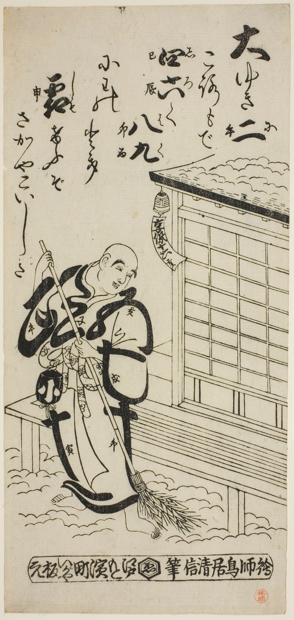 En præst, der fejer i sneen af Torii Kiyonobu II