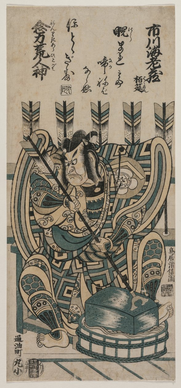 Ichikawa Grape Dyeing Good As s Yane no Neko Psychokinesis Arahitogami, 1758. af Torii Kiyonobu II