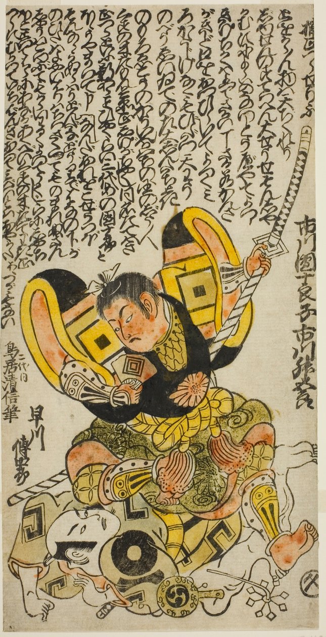 Skuespillerne Ichikawa Masugoro som Kusunoki Masatsura og Hayakawa Denshiro som Shinzaemon i stykket "Hachijin Taiheiki", opført på Nakamura Theatre i den ellevte måned, 1727 af Torii Kiyonobu II