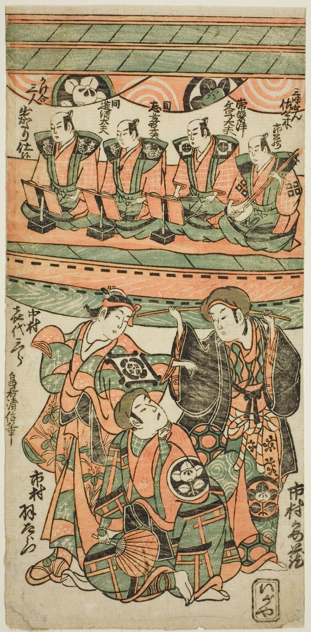 Skuespillerne Ichimura Uzaemon VIII, Ichimura Kamezo I som Wankyu og Nakamura Kiyosaburo I som Matsuyama i stykket "Mitsugimono Irifune Nagoya", opført på Ichimura Theatre i den syvende måned, 1750 af Torii Kiyonobu II