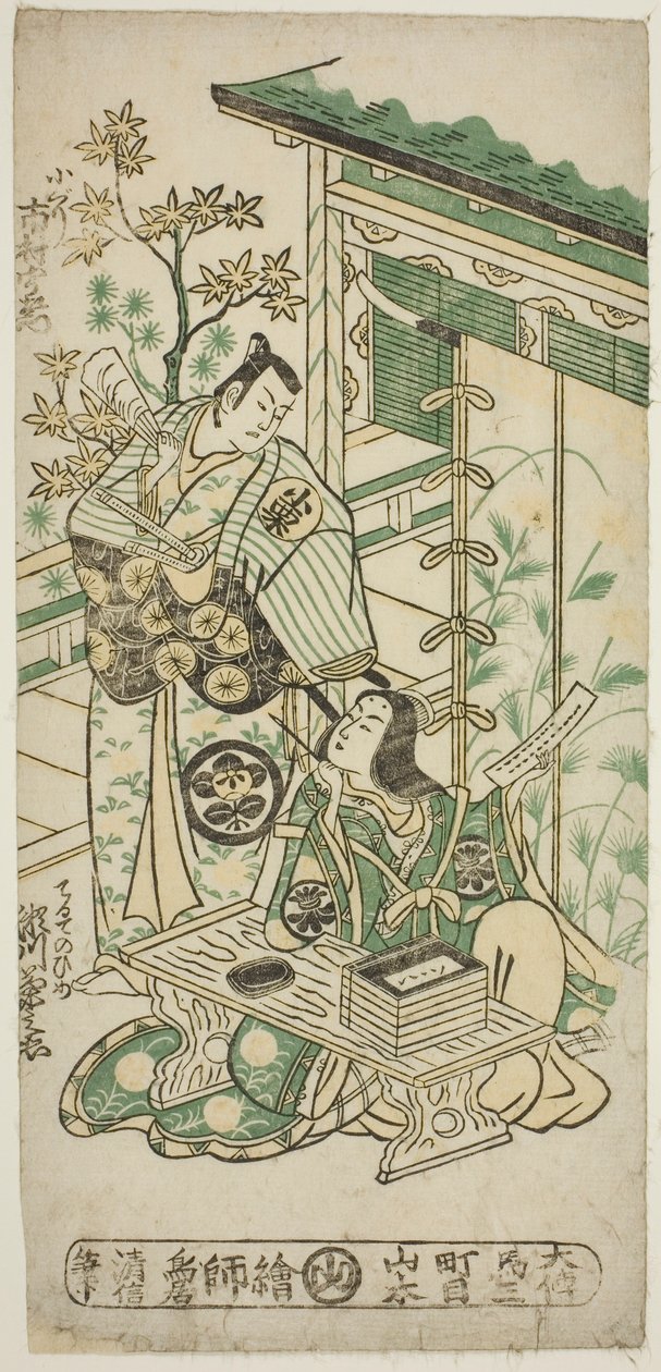 Skuespillerne Ichimura Uzaemon VIII som Oguri Hangan og Segawa Kikunojo I som Terute no Mae i stykket "Mangetsu Oguri Yakata", opført på Ichimura Theatre i den ottende måned, 1747 af Torii Kiyonobu II