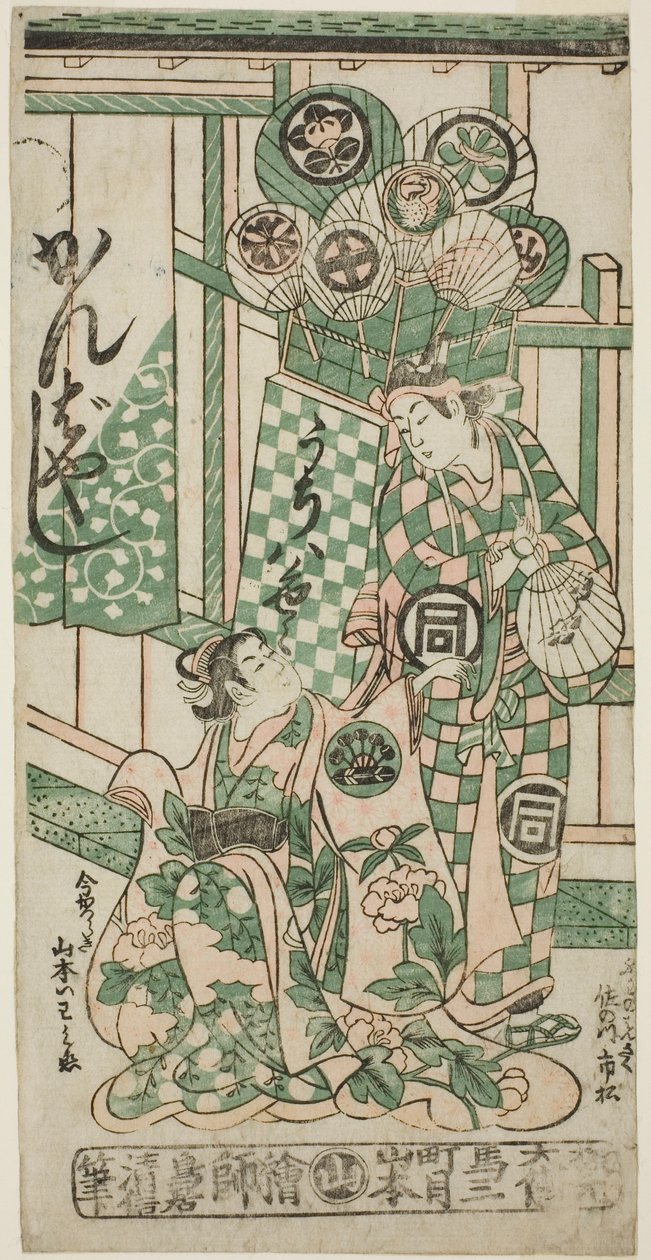 Skuespillerne Yamamoto Iwanojo som kurtisanen Katsuragi og Sanogawa Ichimatsu I som Fuwa Bansaku i stykket "Monzukushi Nagoya Soga", opført på Ichimura Theatre i den første måned, 1748 af Torii Kiyonobu II