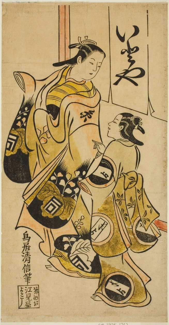 Skuespilleren Sanogawa Mangiku I som Sanada, datter af spinneren Itoya, med en ledsager i stykket "Hiragana Yomeiri Izu Nikki", optrådte på Nakamura Theatre i den ellevte måned, 1718 af Torii Kiyonobu I